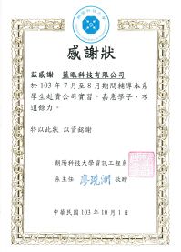 Chaoyang University of Technology Certificate of Appreciation - Teacher Mentor